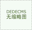 永康感恩钜惠，进口品牌种植牙仅为6600元/颗