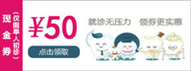 优惠券