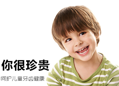 永康儿童牙科