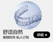 口腔正畸