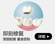 永康烤瓷牙
