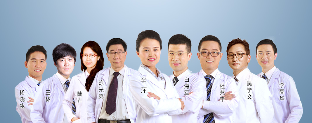 光大口腔正畸医生团队