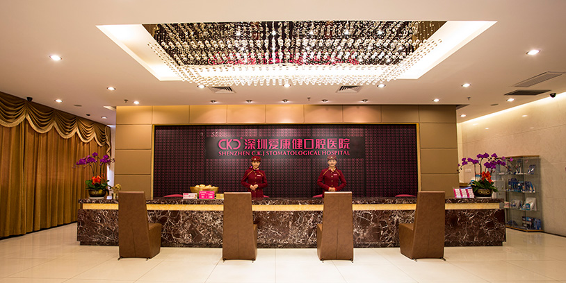 永康光大口腔医院罗湖总店-牙科诊所